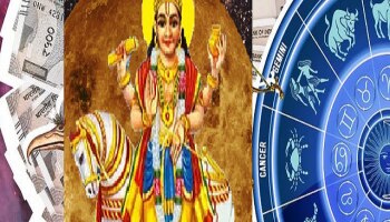 shukra vakri in Cancer or kark 2023 3 zodiac-people will shower money