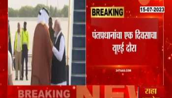 PM Narendra Modi UAE Visit