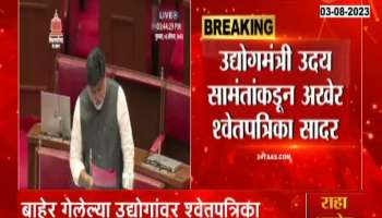 Uday Samant on Industies
