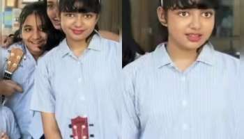 मेकअप करून शाळेत जाते आराध्या? ऐश्वर्याच्या लेकीचा व्हिडीओ पाहून नेटकऱ्यांनी केलं ट्रोल