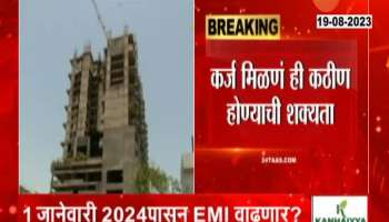 Increast EMI on Housing Loan from 1st January 2024