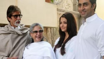 Bollywood Kissa : आई जया बच्चन की पत्नी ऐश्वर्या, कोणाला घाबरतो बिग बींचा लाडका अभिषेक बच्चन 