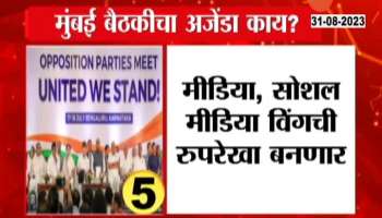 India Alliance Agenda for today Meeting 