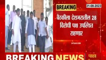 Preparations for India Alliance meeting in Mumbai begin