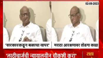 Sharad Pawar on Jalna Lathicharge