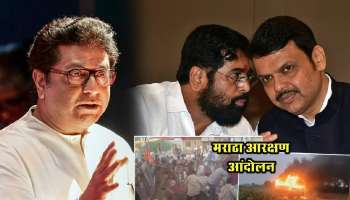 मराठा आंदोलनावर लाठीचार्ज: राज ठाकरे संतापून म्हणाले, &#039;सरकार बनवणं, ते पाडून दुसरं बनवण्याची खुमखुमी...&#039;