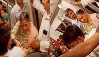 Video : &#039;मेट्रोच्या बाहेर जाऊन रोमान्स करा&#039;; वैतागलेल्या महिलेनं जोडप्याला चांगलचं सुनावलं