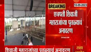 Uddhav Thackeray Today jalgaon visit
