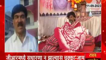  Maratha Reservation  Marathwada kranti Morcha Hints Chakaa jam Aandolan  