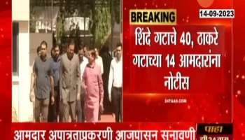 MLA Disqualification Hearing on MLA disqualification case from today