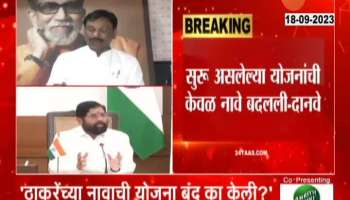 Ambadas Danve Criticize And oppose Maharashtra Government Scheme 