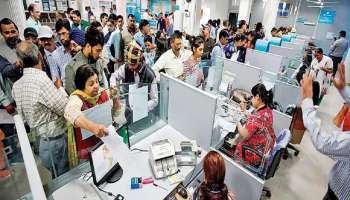 बँकेत FD करणाऱ्यांची मजाच मजा; पाहा व्याजदराबाबत फायद्याची बातमी 