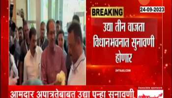 MLA Disqualification Hearing Tomorrow 