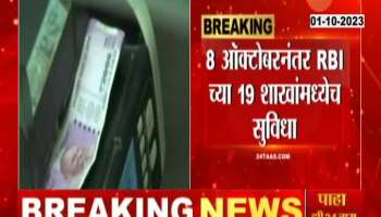  RBI Extends Seven Days To Exchange RS 2000 Notes