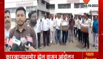 Kolhapur Swabhimani Shetkari Sanghtna Dhol Bajao Aandolan For FRP