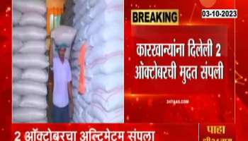 Swabhimani Shetkari Sanghatana Raju Shetty On Stop Sugar Transportation