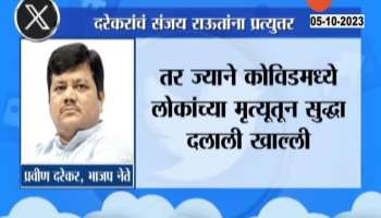 BJP Leader Pravin Darekar Tweet Criticising Sanjay Raut For Targeting Devendra Fadnavis