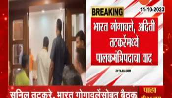 Minister Uday Samant On NCP And Shiv Sena Meet On Raigad Development