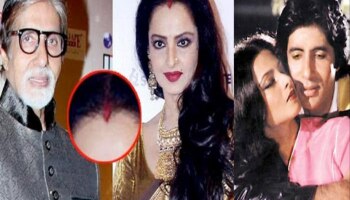 Amitabh Bachchan Birthday : &#039;रेखासोबत चुकीचं झालं, अमिताभ बच्चन यांनी तिच्याशी लग्न करायला हवं होतं...&#039;