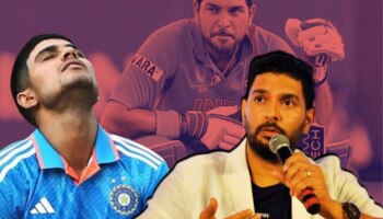 IND vs PAK सामन्यापूर्वी युवराजने केली शुभमन गिल ची कानउघडणी! म्हणाला &#039;मी कॅन्सर असताना खेळलो, तुला...&#039;, 