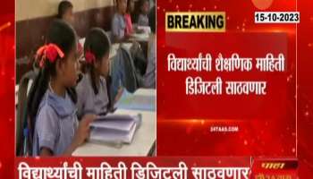 One Nation One ID Central Govt Announced Digital ID For School Students
