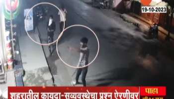 Ambarnath Koyta Gang Spreading Fear in People