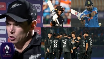 IND vs NZ: आम्ही चांगले खेळलो पण...; पराभवानंतर टॉम लॅथमने सांगितलं, कुठे झाली नेमकी चूक...!
