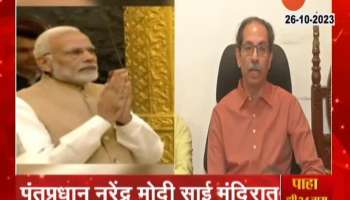 Prime Minister Narendra Modi in Shirdi Uddhav Thackeray made request