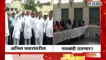 Ground Report on Ajit Pawar No Entry