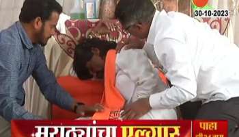 Antarwali Sarati Manoj Jarange Patil Collapsed