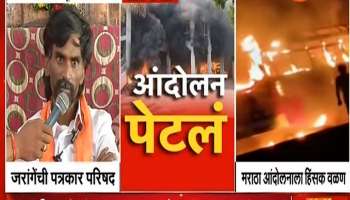 मराठा आरक्षणासाठी विशेष अधिवेशन बोलवा, जरांगेंची मुख्यमंत्र्यांकडे मागणी 