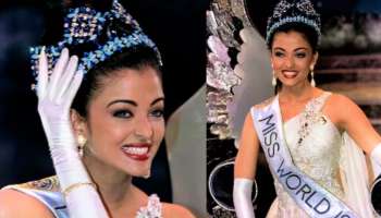 ऐश्वर्या मिस वर्ल्ड झाली तेव्हा अभिषेक बच्चन कसा दिसायचा माहितीये? पाहा Photo