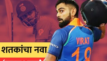 IND vs SA : असा &#039;किंग&#039; होणे नाही! 49 वं शतक ठोकत Virat Kohli ने रचला इतिहास; सचिनच्या रेकॉर्डची बरोबरी