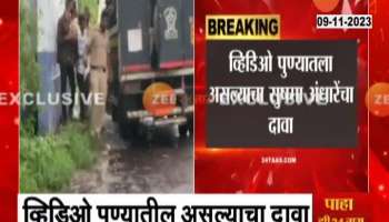 Nana Patole On Sushma Andhare Post Controversial Video Of Pune Police