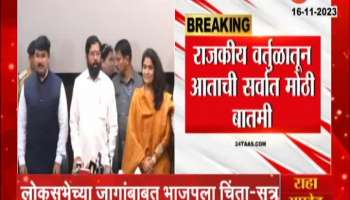 Uday Samant on Pressure on Shinde for new Candidate