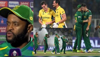 Temba Bavuma: आम्ही तेव्हाच सामना गमावला होता...; सेमीफायनलच्या पराभवानंतर कर्णधार टेम्बाचं अजब विधान
