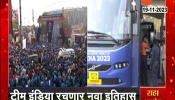 World Cup 2023 Arrive at Ahmedabad Narendra Modi Stadium