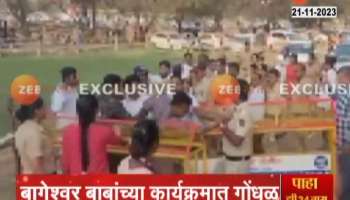 Ruckus at Bageshwar Baba Program in Pune