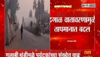 Mahabaleshwar Winter Season Temperature Drops