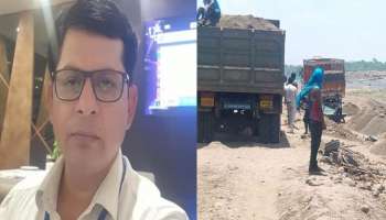वाळू माफियांना पकडायला गेलेल्या अधिकाऱ्याची चिरडून हत्या; रात्रभर नदीत पडून होता मृतदेह