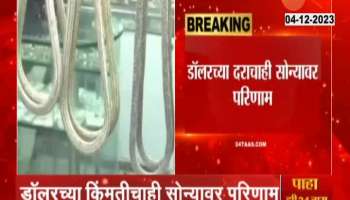 Gold Price Hike After BJP Wins Elections In 3 States