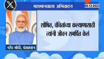 PM Narendra Modi Tweet Paying Tribute To Babasaheb Ambedkar