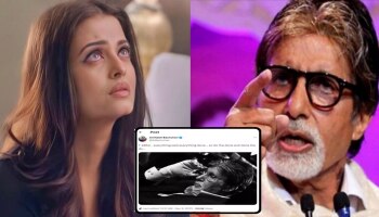 ऐश्वर्या-अभिषेकचा खरंच घटस्फोट? चर्चेदरम्यान अमिताभ बच्चन यांची पुन्हा विचित्र पोस्ट, म्हणतात &#039;Do The Done...&#039; 