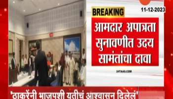 Uday Samant Possibly Can Join Thackeray For Ministry