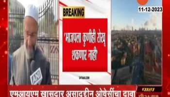 Article 370 BJP will make Mumbai union territories in the coming days Asaduddin Owaisi