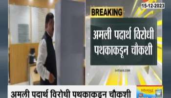 Thackeray Group Leader Sudhakar Badgujar Enquiry