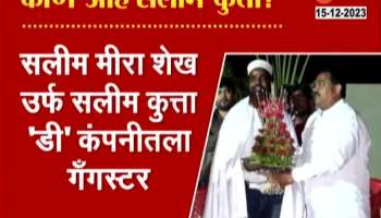 Crime News Who is Salim Kutta