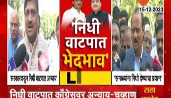 DCM Ajit Pawar Revert Ashok Chavan Allegation On Funds Distribution For Development