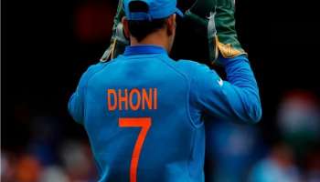 आता मैदानावर कधीच दिसणार नाही एम एस धोनीची 7 नंबरची जर्सी, बीसीसीआयचा मोठा निर्णय