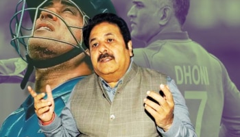 &quot;...म्हणून धोनीची 7 नंबरची जर्सी निवृत्त केली&quot;, राजीव शुक्ला यांनी सांगितलं कारण!